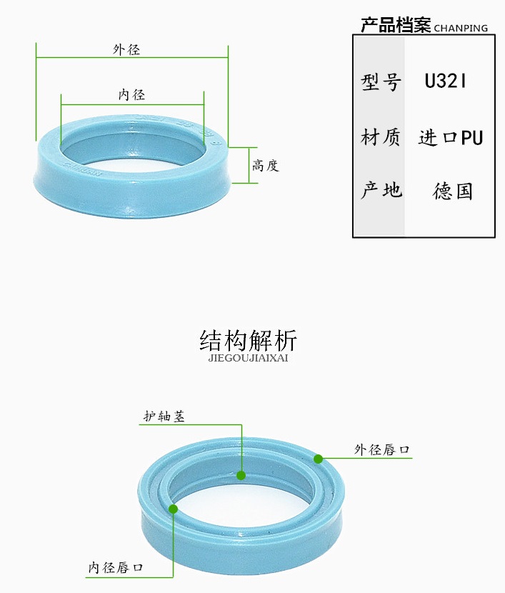 日本NOK/德国CHK优质聚氨酯U32I液压油封 密封件 规格齐全